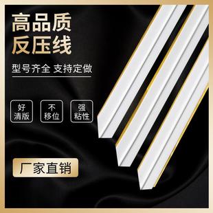 压痕模反压线 压痕条速装 压痕模 钓鱼压痕线 模切印刷耗材定制