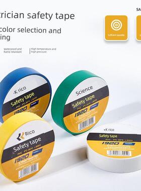Rike 1920电工胶带10卷黑色电工胶带防水耐磨绝缘电工胶带