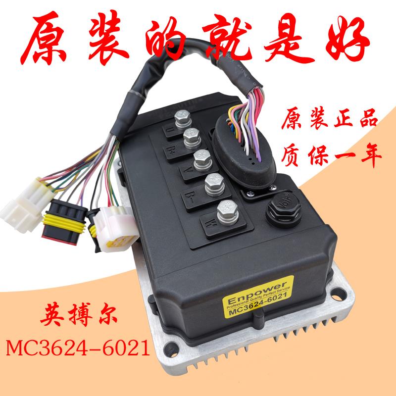 英搏博尔控制器MC3624四轮配件电动汽车3623雷丁比德文海全3625