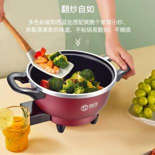 多功能电热锅宿舍小型电炒锅一体炒菜家用不粘锅出租屋一人小火锅