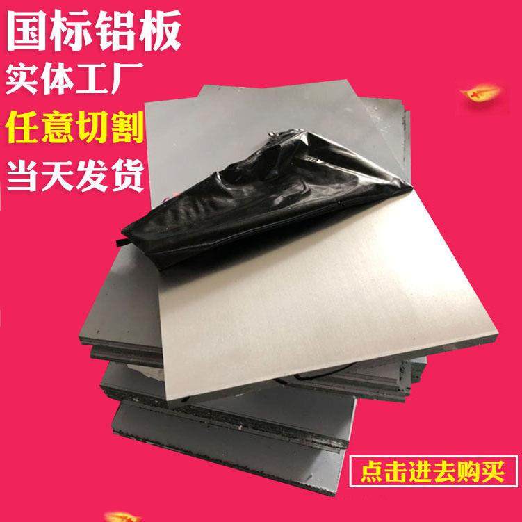 2A12铝板铝合金6061 6063 6082t6铝棒切厚10 12 15mm贴膜7075铝材,金属材料及制品,铝板/铝扣板/铝吊顶/铝方通,淘宝优惠券,粉丝福利购,淘宝优惠卷