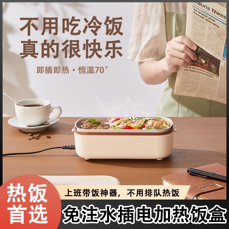 电热饭盒大容量上班族女带盖可煮饭插电迷你电饭锅保温电加热餐盒