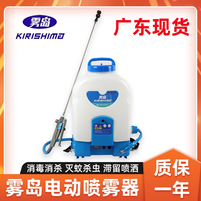 雾岛电动喷雾器3WBD-20A揹负式消毒灭蚊喷药机消杀喷雾机杀虫防疫