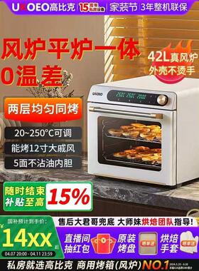 UKOEO 5A高比克 风炉平炉二合一家用烤箱烘焙多功能大容量电烤箱