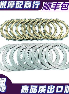 适用于春风250 CF250NK CF250SR 纸基离合器片铁片 摩擦木片 钢片