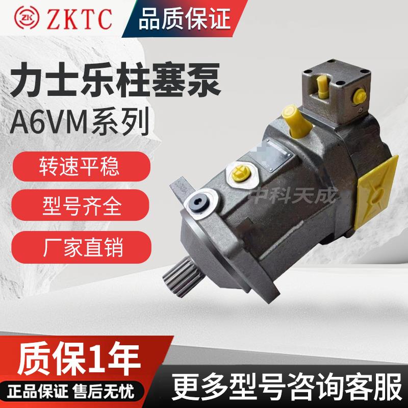 Rexroth力士乐柱塞马达A6VM28/80/旋挖机搅拌车斜轴式变量柱塞泵
