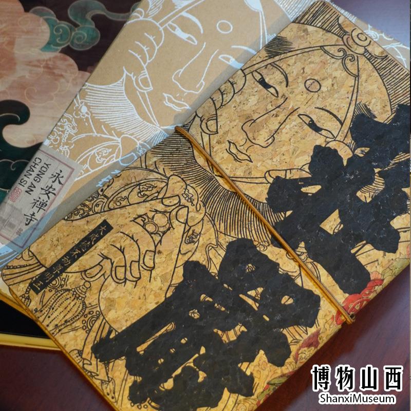 山西壁画永安禅寺永乐宫文创手帐笔记本国风复古学生记事本文艺