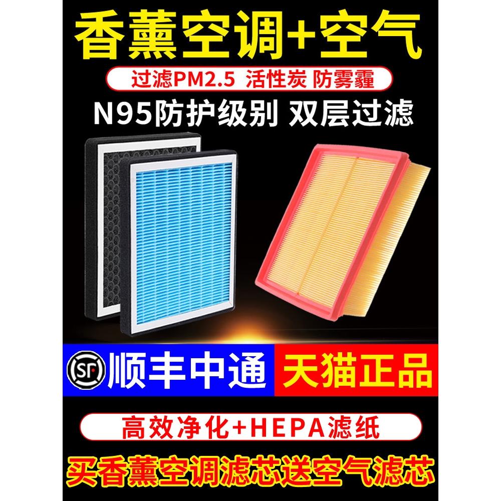 香薰空调滤芯适用长安CS75/55欧诺CS35睿骋plus锐程cc逸动空气格