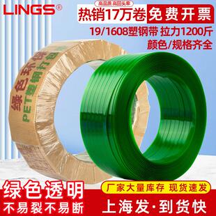 打包带塑钢带PET塑胶包装带编织带新料16/19mm捆扎带打包扣捆绑带