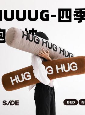 LIVING inc.HUG抱抱枕 长条枕睡觉抱枕夹腿沙发圆柱床头侧睡女生