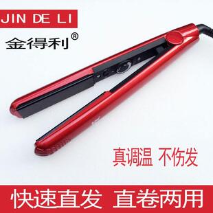 金得利直板夹拉头发陶瓷电夹板直发卷发两用烫发器不伤发浏海熨板