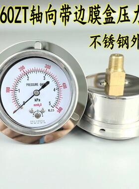 YE-60ZT轴向带边膜盒压力表微压表水柱表千帕10 20KPA不锈钢外壳