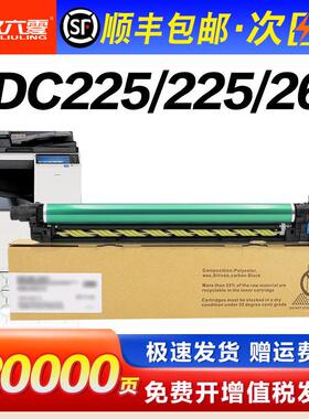 适用于Dadan Adc225硒鼓组Adc225 Adc265光敏鼓单元Dadan Adt225