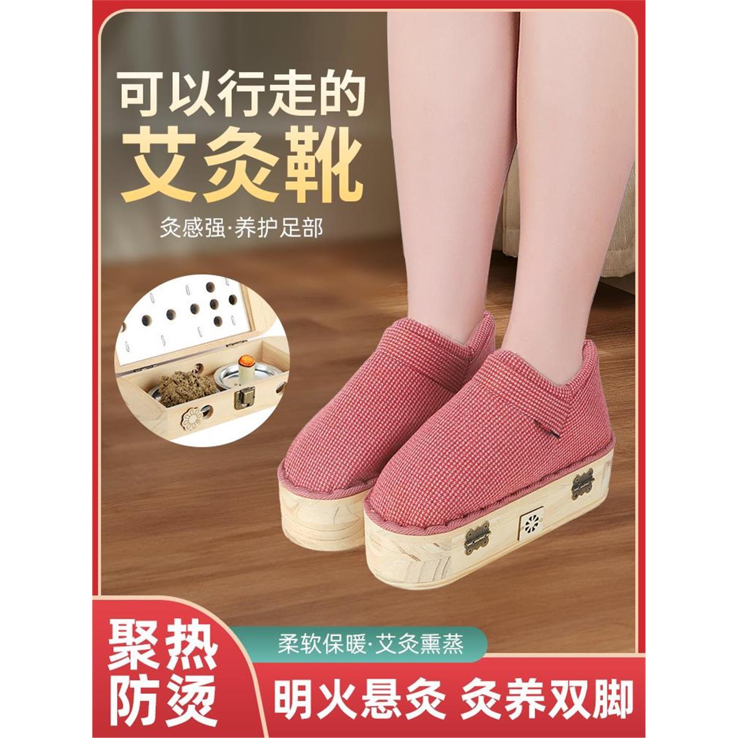 艾灸鞋足底艾灸盒家用随身灸热敷足底部棉拖鞋暖足懒人实木足灸箱