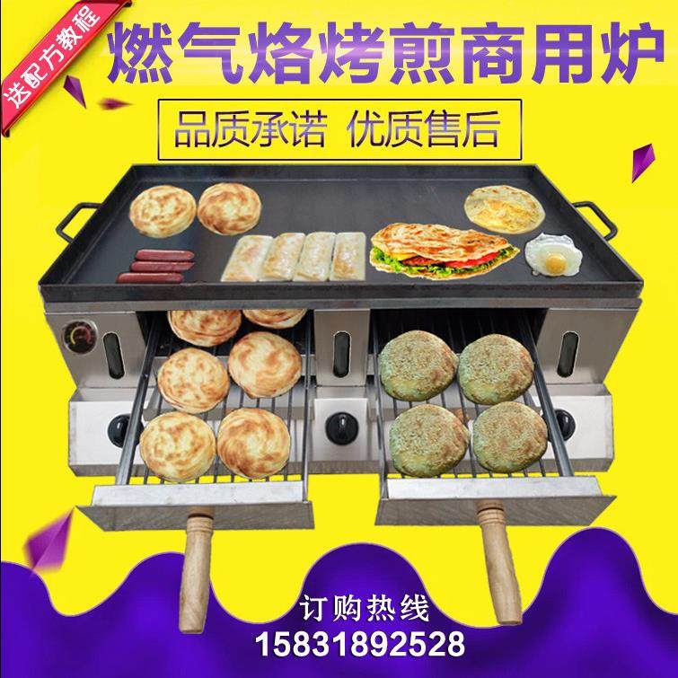 潼关肉夹馍炉子烧饼炉子燃气摆摊商用烤箱火烧炉子白吉馍灌饼烤炉,厨房/烹饪用具,烧烤炉,淘宝优惠券,粉丝福利购,淘宝优惠卷