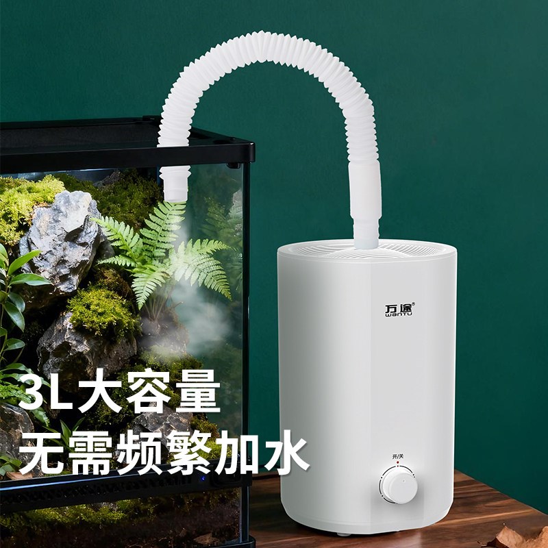 爬宠加湿器箱带伸缩管爬虫陆龟蜥蜴热带爬行动物大雾增湿器变色龙