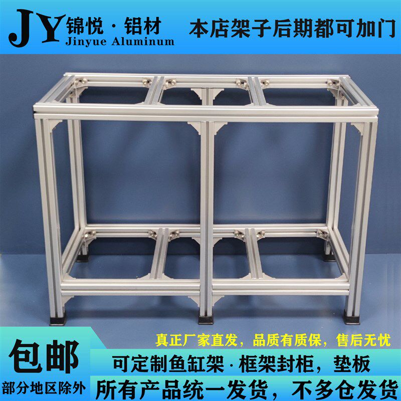 三层鱼缸架铝合金鱼缸架子多层鱼缸架子系统缸组缸底座承重架