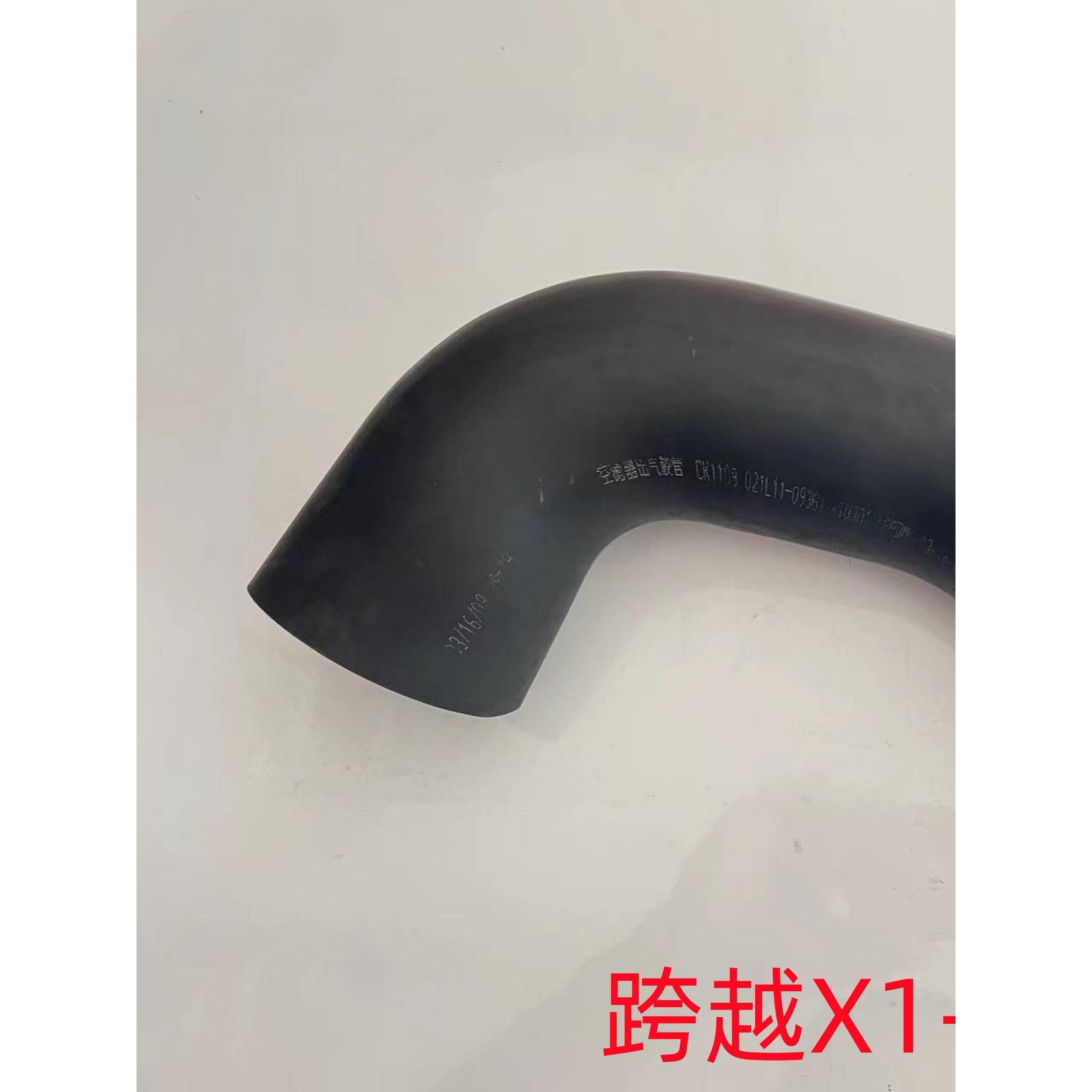 长安新豹跨越王T3X3V5X5系列汽车进气管道发动机进气软管原厂配件