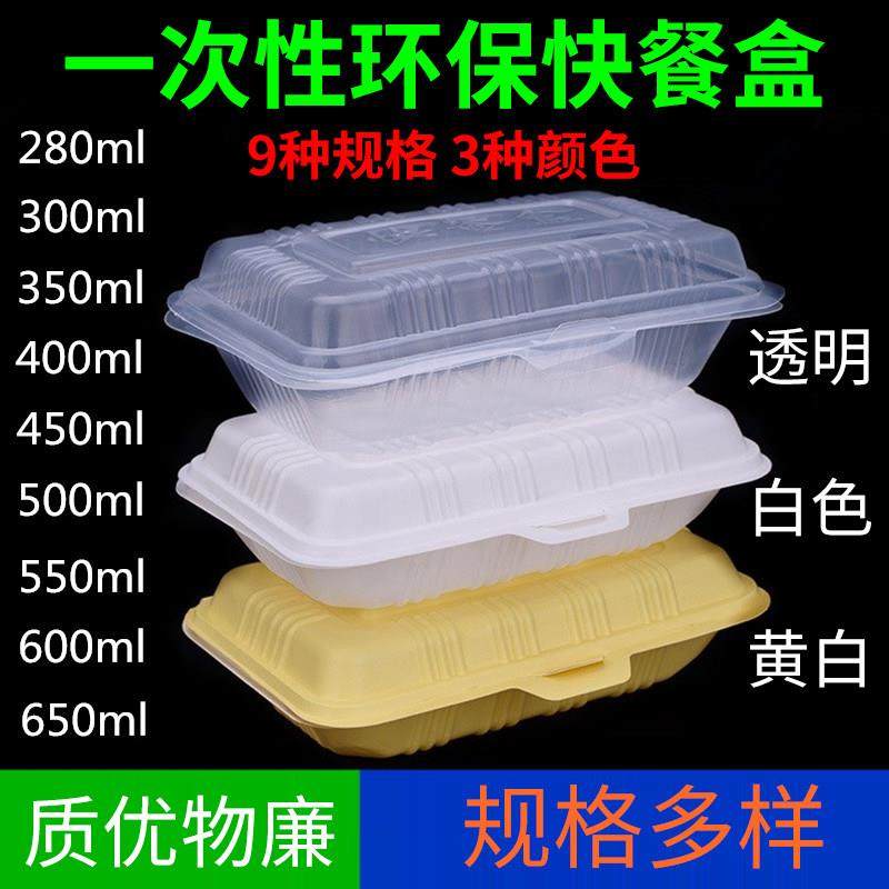 200个一次性餐盒外卖食品塑料打包盒黄焖鸡米饭快餐盒环保米饭盒,餐饮具,一次性餐盒,淘宝优惠券,粉丝福利购,淘宝优惠卷