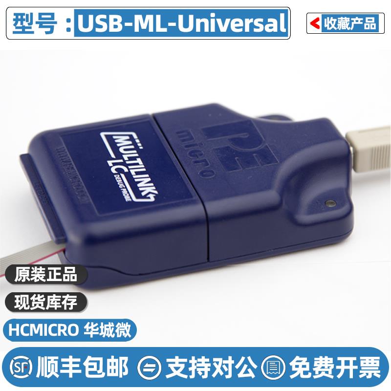 飞思卡尔PE编程器USB-ML-Universal REV:E C仿真器U-MULTILINK-FX