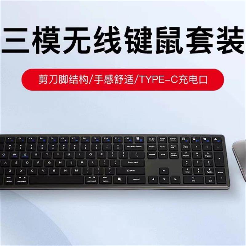 无线蓝牙键盘鼠标套装办公专用笔记本电脑外接静音剪刀脚手机平板