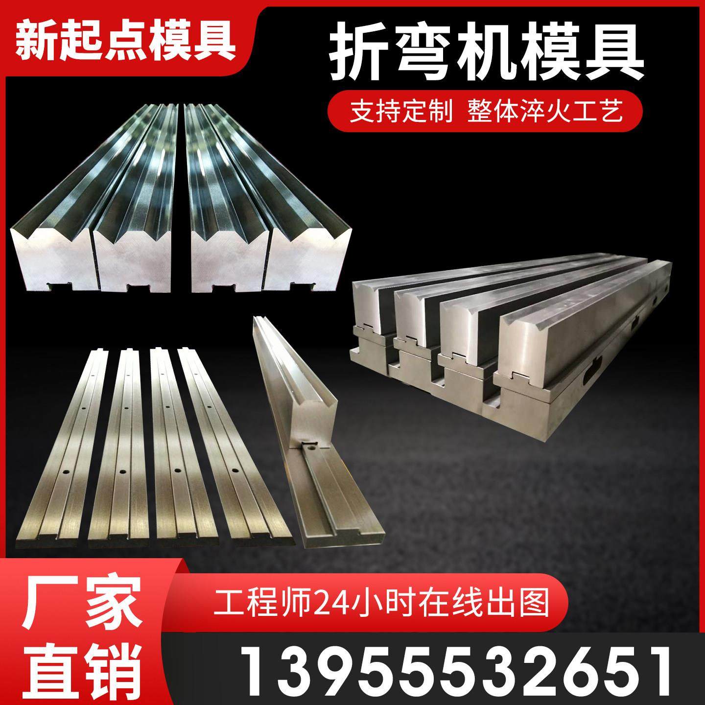 折弯机数控上下标准模具单V双V多V同芯下模座T型发黑模圆弧模定制,五金/工具,其他机械五金,淘宝优惠券,粉丝福利购,淘宝优惠卷