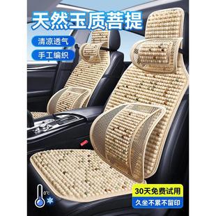 凉垫单片冰屁菩提子货车通风透气木珠四季 汽车坐垫夏季 通用车座垫