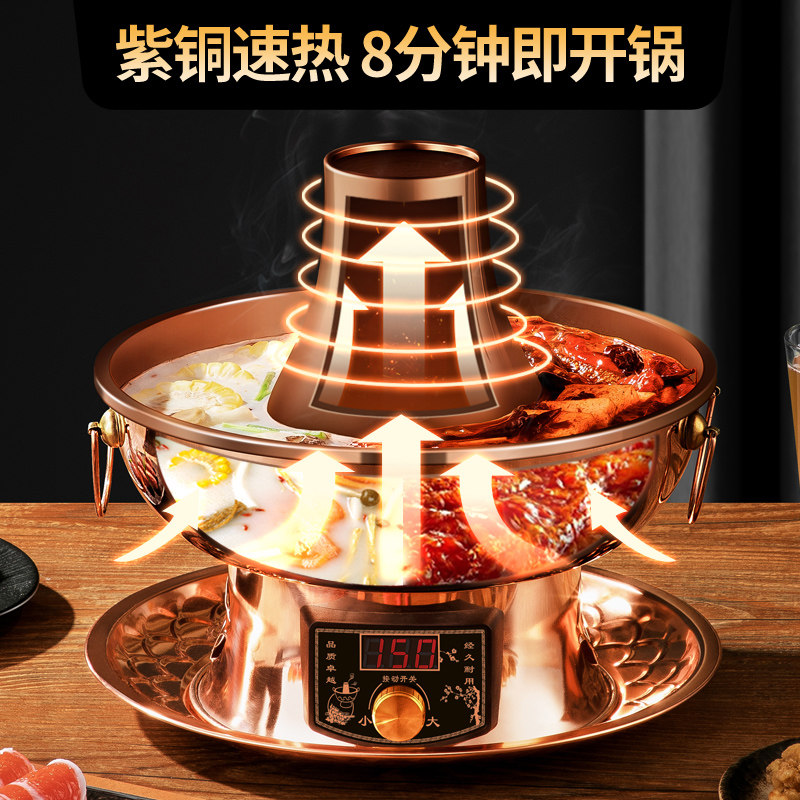 纯紫铜电碳两用火锅中式风格老北京涮羊肉数显屏鸳鸯铜锅