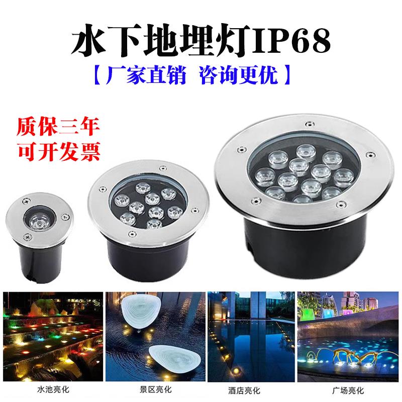 不锈钢LED水底地埋灯 七彩自动变换12V防水嵌入式射灯