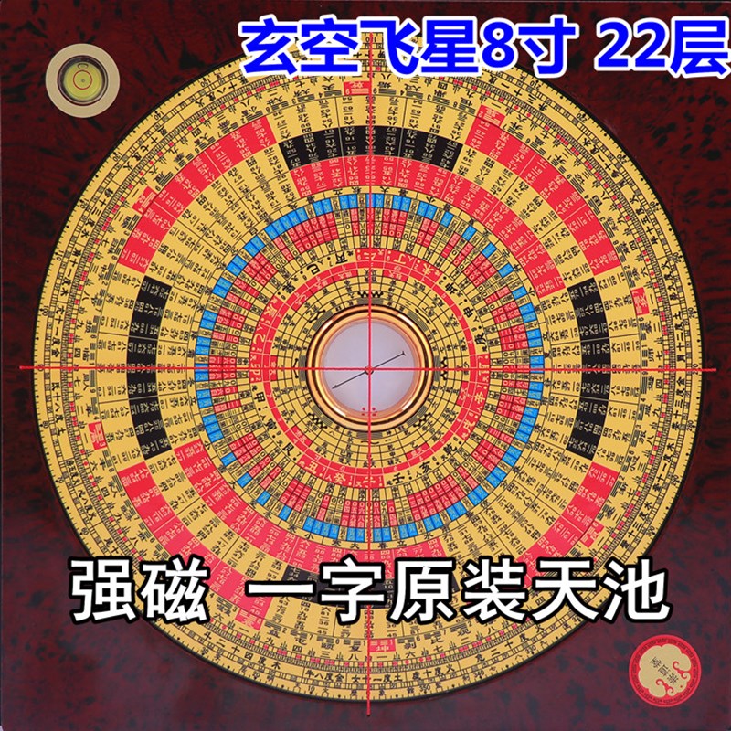新款崇道堂李居明8寸789运玄空盘八寸七八九运玄空飞星风水罗盘