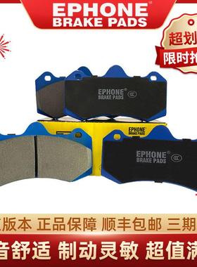 EPHONE毅丰适用于AP9040 TTsport TEI P60S迈拓MT6陶瓷改装刹车片