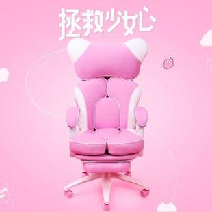 舒适主播椅可躺电脑椅家用电竞游戏椅子可爱升降转椅 女生宿舍时尚