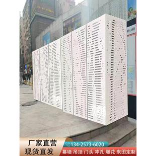铝单板电箱防护罩公园街道改造围栏挡板形象墙冲孔雕花定制工厂
