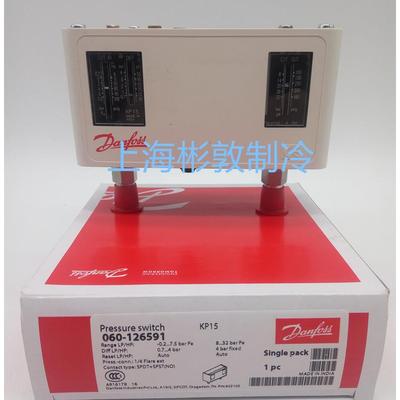 Danfoss丹佛斯双压控制冷机组压力开关 KP15 060-1264 1265 1245