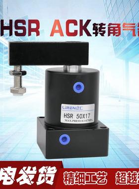 HSR HSL 25-90 32 40 50 63-90R/LX13X15X17气缸转角下压气缸横臂