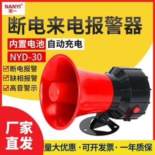 停电断电缺相警报器养殖场来电提醒220v三相四线 线手机通知喇叭3