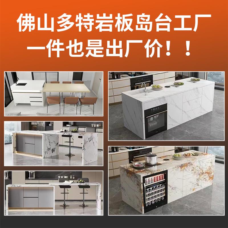 岛台餐桌一体可伸缩家用客厅开放式厨房吧台现代轻奢岩板导台定制