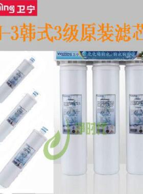 卫宁净水机滤芯WN3 厨房净水器过滤芯 一体式PP棉活性炭滤芯