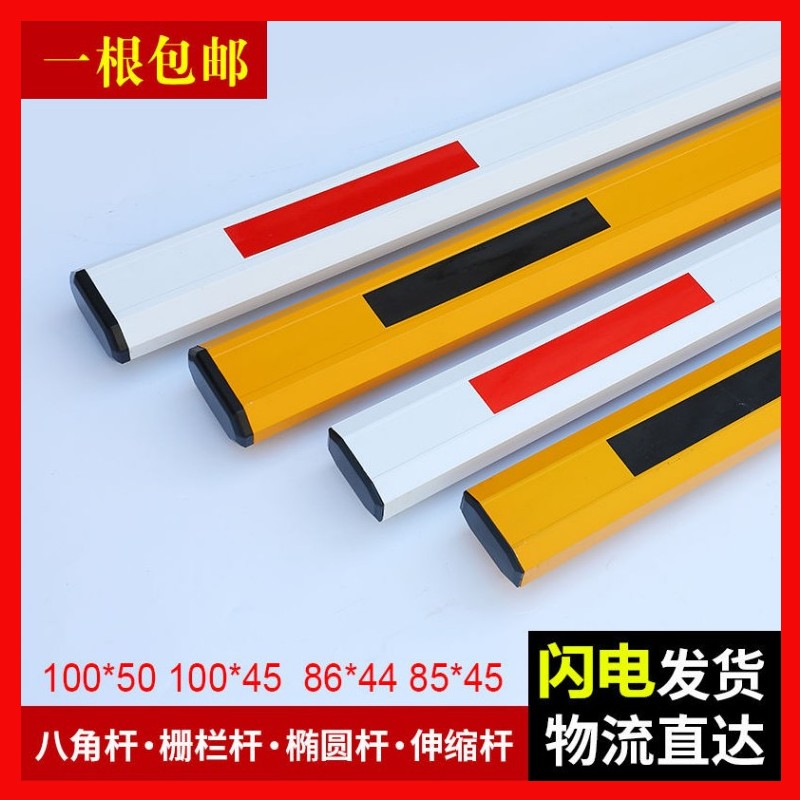 停车场道闸杆挡车杆八角杆小区门禁起落杆铝合金门卫拦车伸缩栏杆