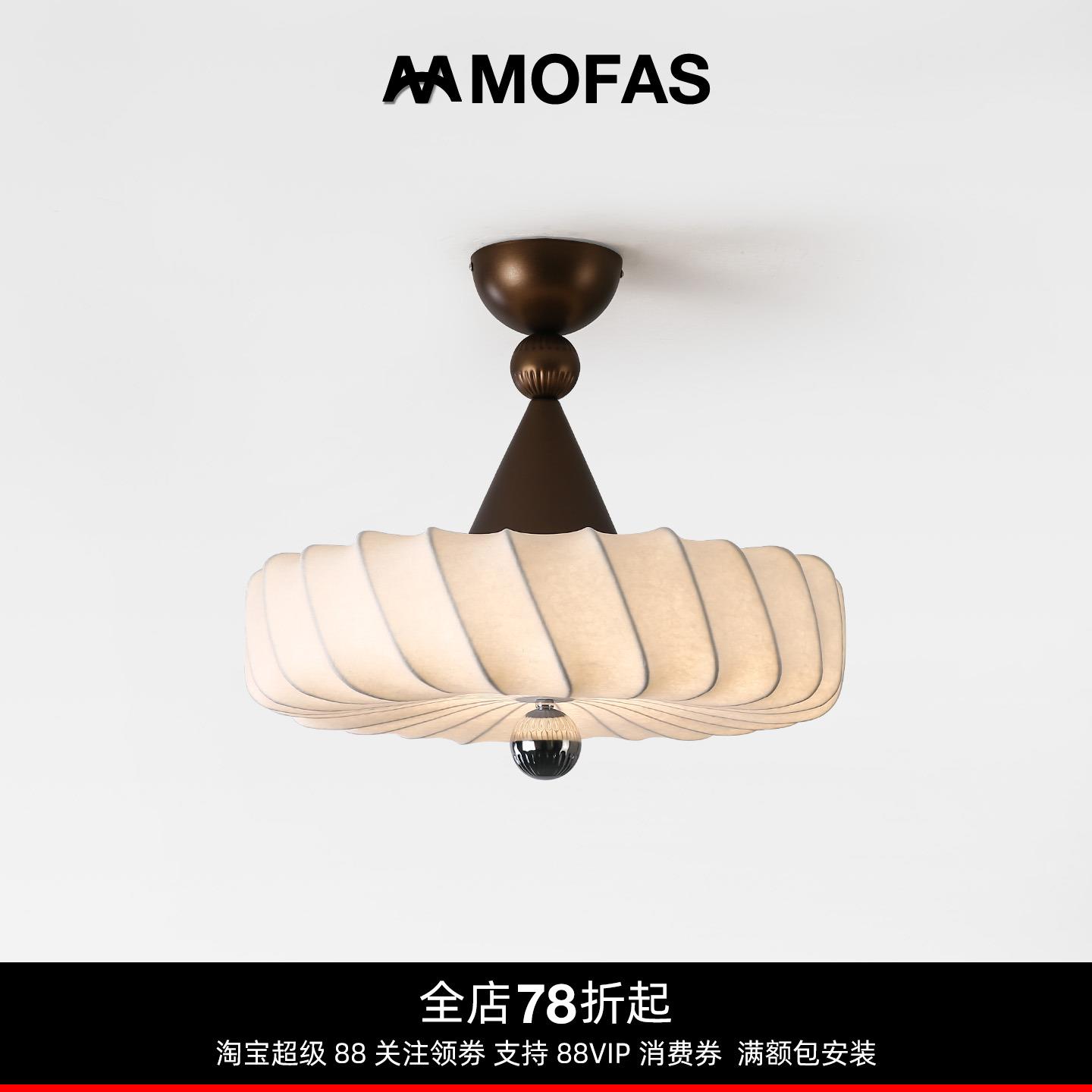 MOFAS护眼灯法式中古风复古卧室吸顶灯日式侘寂风仿蚕丝餐厅吊灯