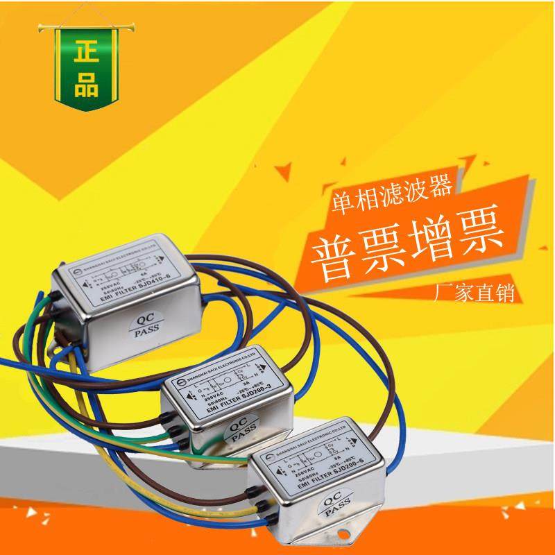 单相220V/250V交流电源引线滤波器 SJD200-1 2 3 4 5 6 7 8 9 10A,影音电器,电源滤波器,淘宝优惠券,粉丝福利购,淘宝优惠卷