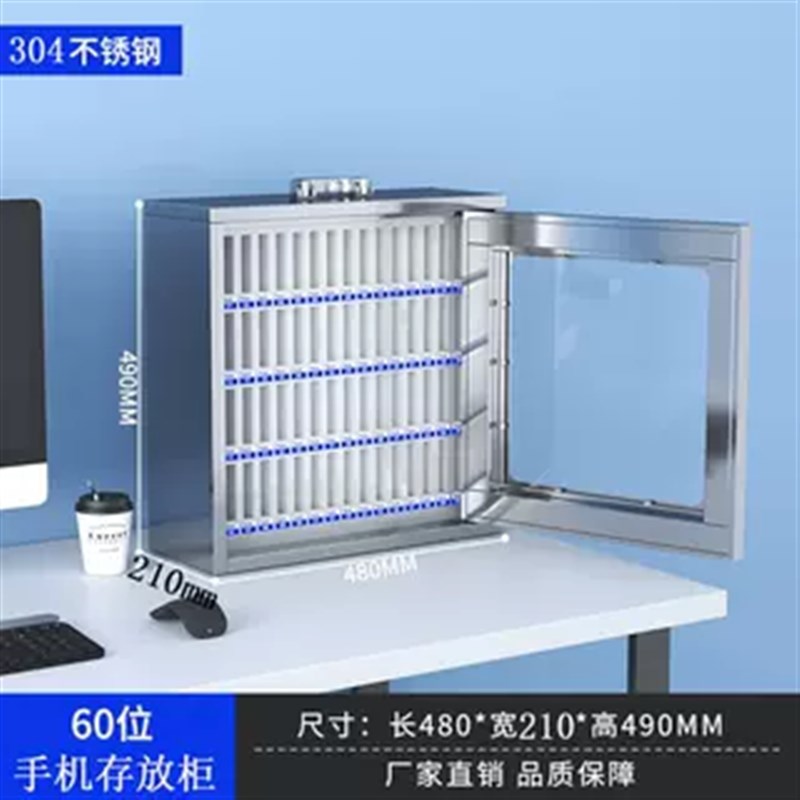 不锈钢手机存放柜带锁手机收纳柜保管箱员工手机存放学生手机存放