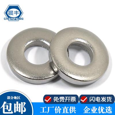 304不锈钢 DIN7349 重型平垫 加厚垫片 GB5287 C级特大加大垫圈