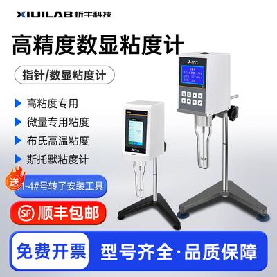 析牛数显指针旋转粘度计NDJ-5S8S高粘度微量布氏高温斯托默粘度计