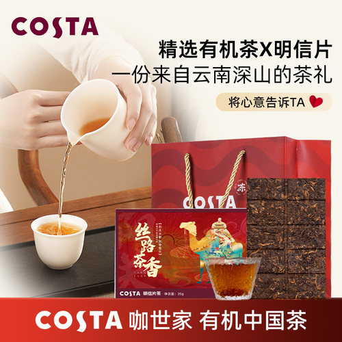 普洱茶茶叶伴手礼小包装