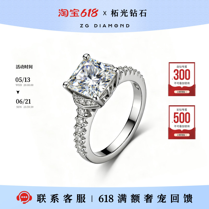柘光拓光  戒指首饰结婚求婚对戒定制克拉全球奢品旗舰定制官方店