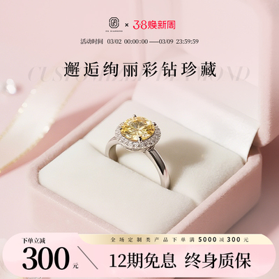 彩钻 裸钻定制IGI证书黄蓝粉钻大克拉订婚送女友人工培育钻戒项链