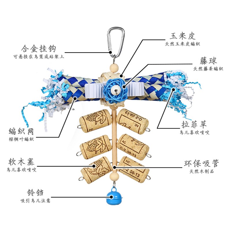 鹦鹉啃咬玩具飞翔的翅膀训练磨牙解闷攀爬牡丹虎皮玄凤玩具