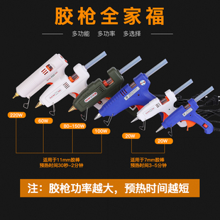 热熔胶枪胶棒热溶胶抢手工万能家用工业电热熔胶棒枪胶条7mm 11mm