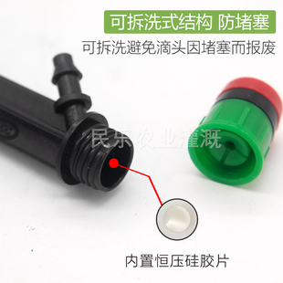 果园山坡恒定出水无需调节18厘米压力补偿式浇水滴灌溉地插微喷头